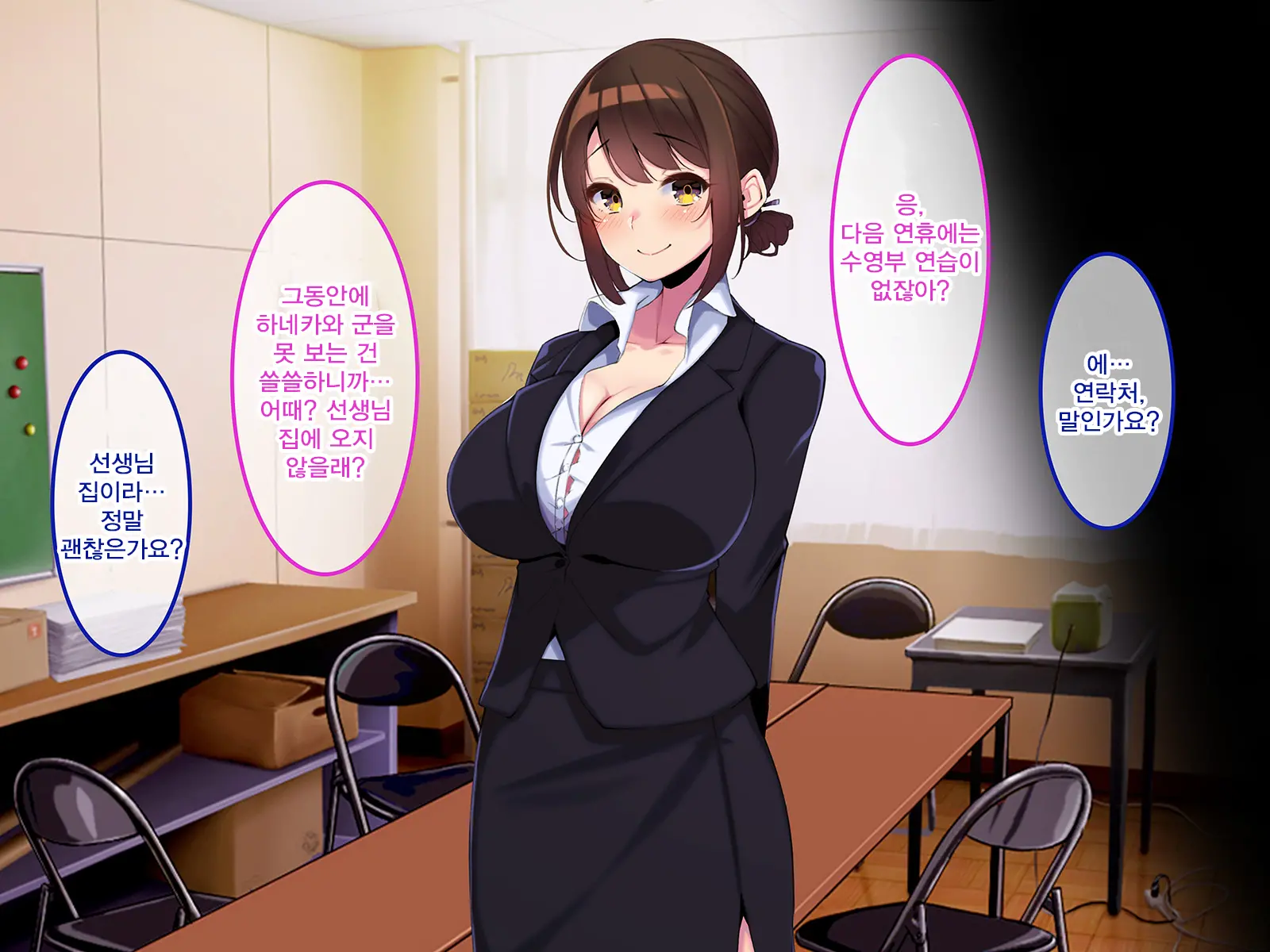 Boku Dake Ni Ecchi Oppai O Kureru Yuuki Sensei. | 나에게만 포상을 주는 유우키 선생님